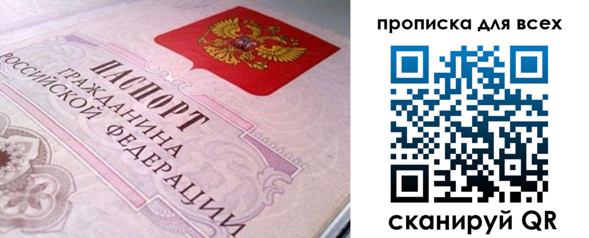 временная регистрация для школы в Астрахани